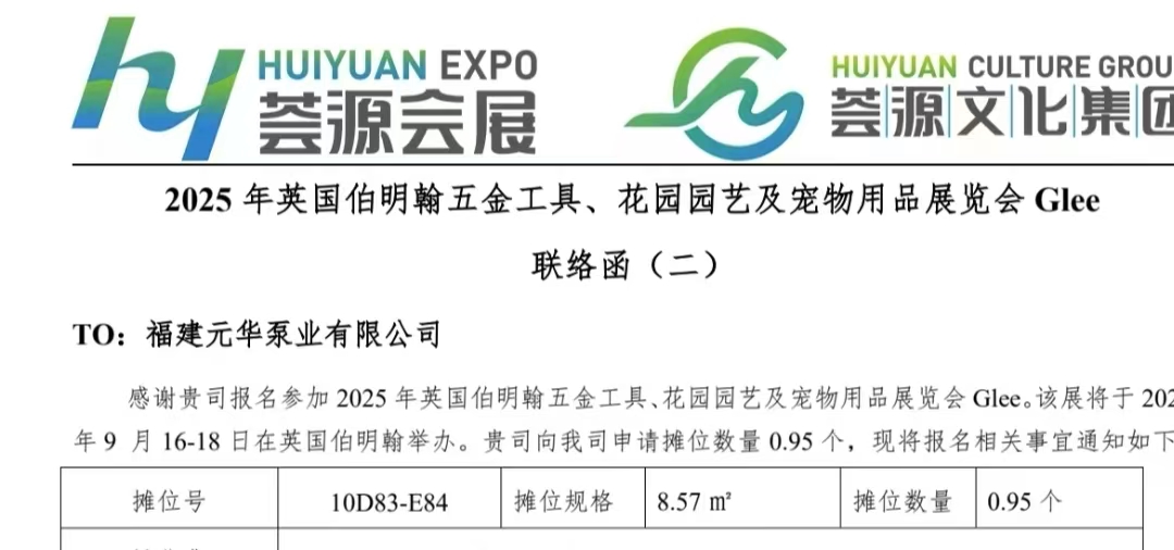 Glee 2025, Birminghami riistvara, aia- ja lemmikloomatoodete näitus, Ühendkuningriik